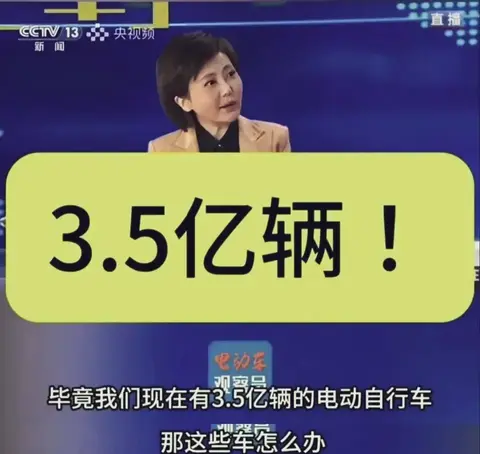 电动车新规下的生存与妥协：3.5亿辆背后的民生账本