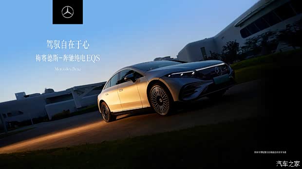动力/续航均有提升 售88.10万元起 奔驰EQS/EQS SUV新增车型上市